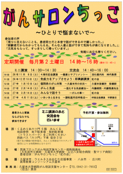 ～ひとりで悩まないで～