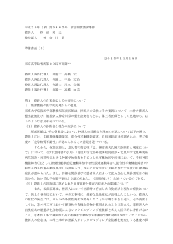 第5662号 損害賠償請求事件 控訴人 栁 沼 英 夫 被控訴人 神 奈 川