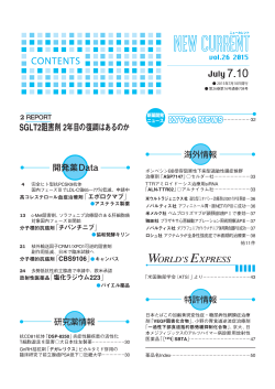 SGLT2阻害剤 2年目の復調はあるのか