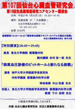 レニン・アンジオテンシン系阻害薬を再考する ～心血管病に対するACE