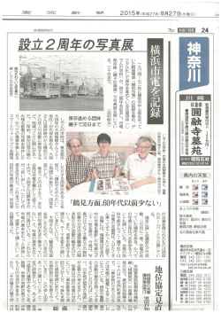 一 九〇四~七一 一年に横浜市中心部を走 っ て いた路面電車 「横浜市電