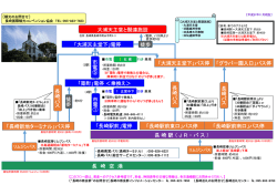 「長崎駅前」電停 「長崎新地ターミナル」バス停 長崎駅（JR・バス） 長崎 バ