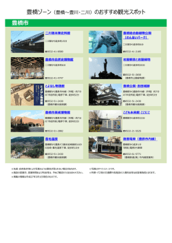 豊橋～豊川・二川 - 鉄道のご利用について｜JR東海