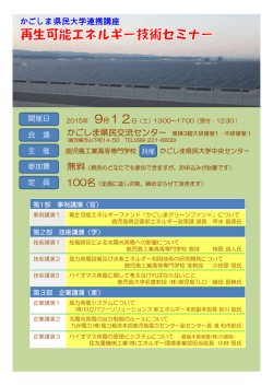 案内チラシ（参加申込書）