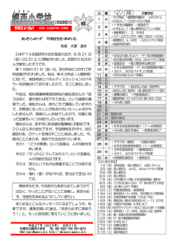 学校だより9月号 - 市立幌西小学校