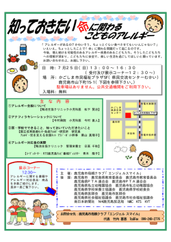 講演会