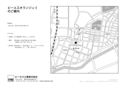 地図PDF - ピーエスグループ／ピーエス株式会社