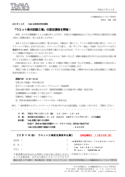 小田急ホテルセンチュリー サザンタワー21階 - TeMA-