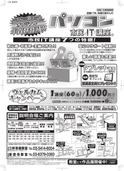 三軒茶屋教室・豪徳寺教室