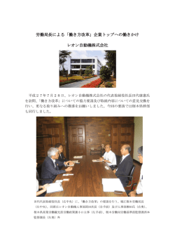 レオン自動機株式会社