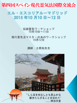 IV- ENCUENTRO INTERNACIONAL DE GENDAI REIKI HO
