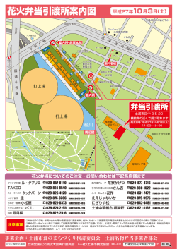 詳しくはこちら(PDF:390KB)