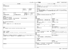 募集要項