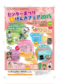 詳しくはこちら（PDF）