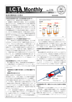 血液培養検査の注意点