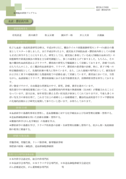 血液・膠原病内科 - 鹿児島大学病院
