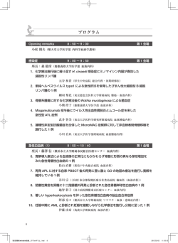 プログラム - 日本血液学会関東甲信越地方会
