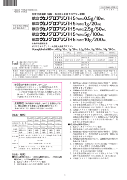 一般社団法人 日本血液製剤機構