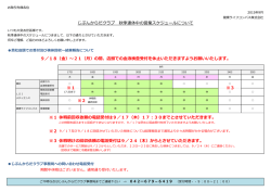 9／18（金）～21（月）の間、店頭での血液検査受付を休止いただきます