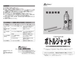 F-33-34-35Manual. [更新済み]