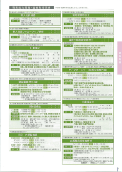 -目標設定と実現への課題 ・セールスポイント 等