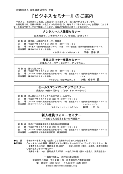 詳細はこちら - 岩手経済研究所