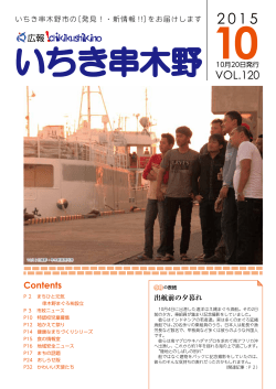 （第120号）（PDF：7778KB）