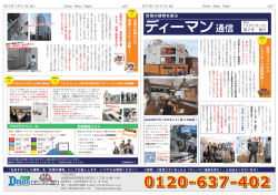 詳しくはコチラまで - 株式会社ディーマン