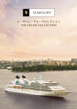 シーボーン