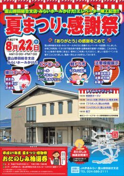 詳しくはこちらのチラシをご覧ください