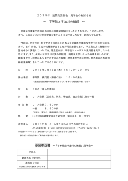 ～ 平等院と宇治川の鵜飼 ～