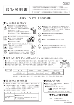 取扱説明書 - Rohm