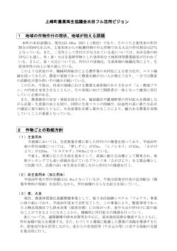 上峰町農業再生協議会水田 農業再生協議会水田 農業再生協議会水田