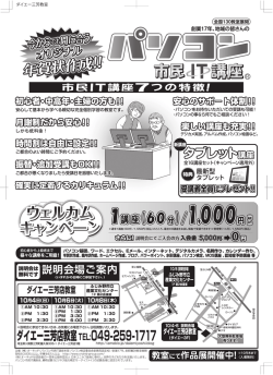 三芳教室