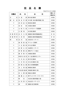 PDFファイル80KB - EASPA 一般社団法人愛媛県自動車整備振興会