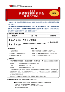 案内チラシ・相談申込書（618 kB）