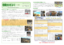 学校だより11月号