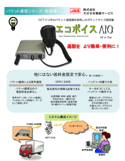 詳しい資料はこちら (pdfファイル)