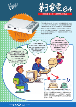 製品パンフレット