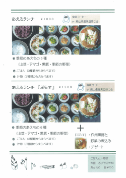 Page 1 Page 2 〝{ー " ` 片田シェフ特製カレーに プ 季節の焼野菜をの