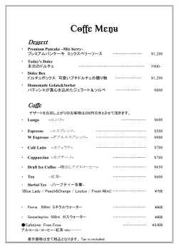 Cafe Menu / カフェメニュー
