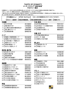 メニュー内容はこちら