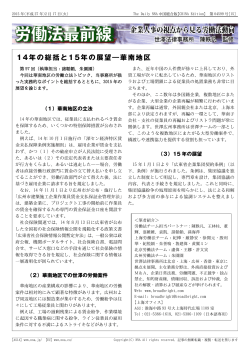 The Daily NNA中国総合版【CHINA Edition】 第04599号