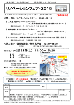 詳しくはこちら - 株式会社アージュ