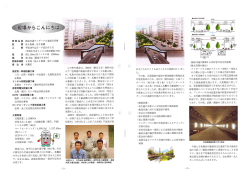 北海道電業協会会報