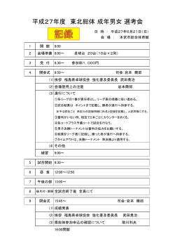 表示 - 福島県卓球協会