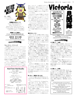 File - Victoria 見聞録