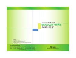 製品カタログ