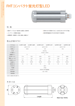 FHTコンパクト蛍光灯型