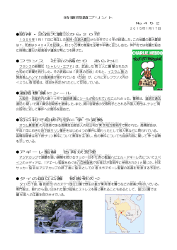 時事問題プリント №452 2015年1月17日 阪神 ・淡路 大震災 から20